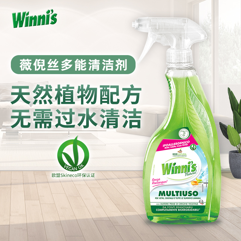 意大利原装进口winni's薇倪丝多功能家居清洁剂厨房地板强力去污|ruв категории туалетные чище/санитарно - гигиенических салфеток/бумага/Ароматерапия, семейной среды уборщиков, многоцелевой чище - от Buy2taobao.com для оказания профессиональной услуги покупки агента Taobao