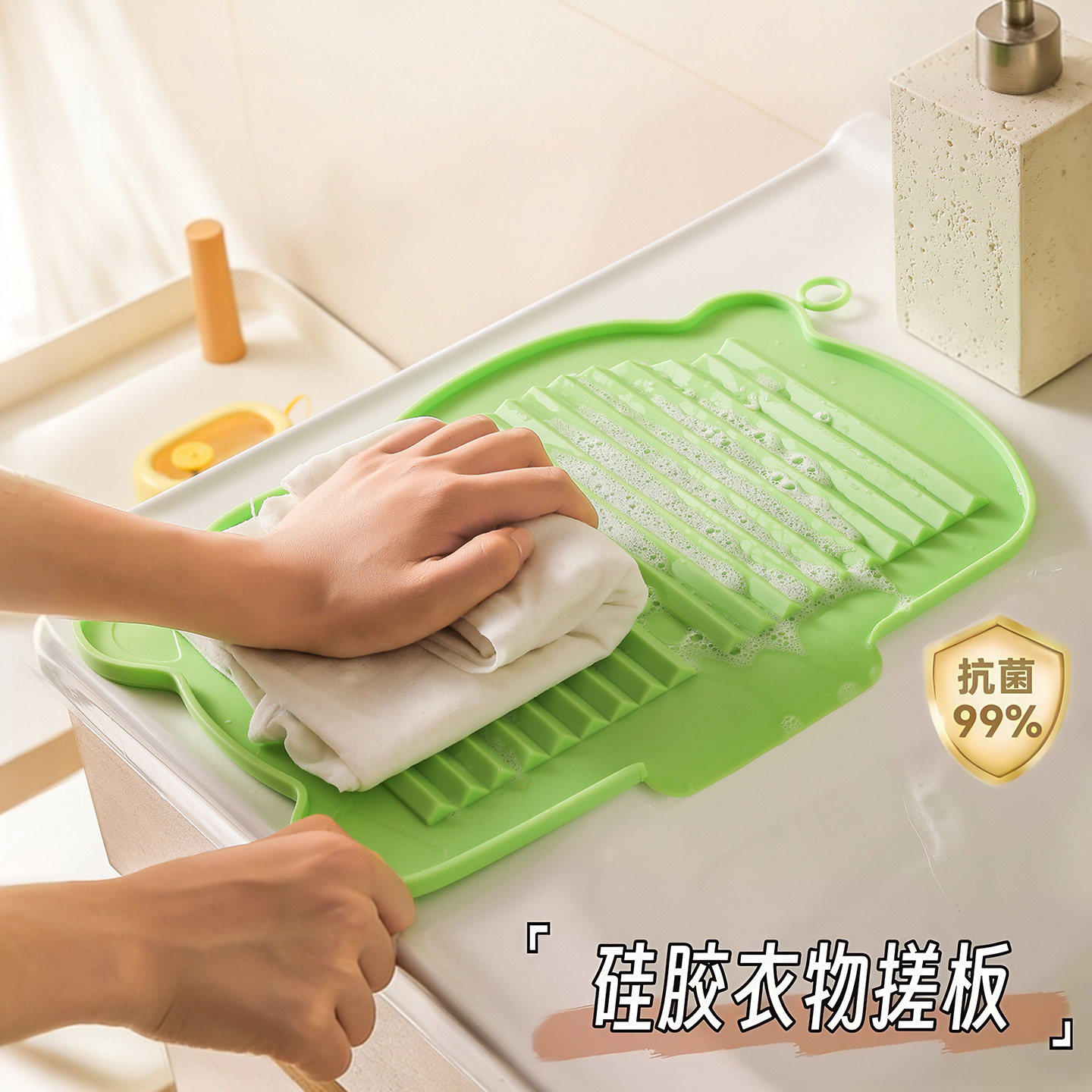 硅胶防滑搓衣板便携式