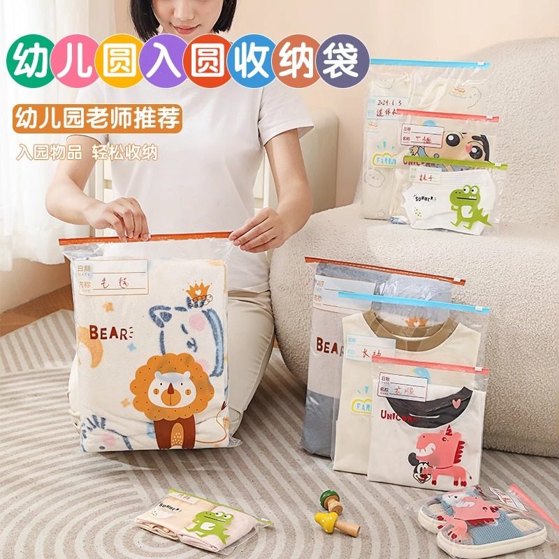 幼儿园收纳袋宝宝入园开学儿童衣服玩具分装袋防水密封袋待产包袋,收纳整理,其他收纳袋,淘宝优惠券,粉丝福利购,淘宝优惠卷