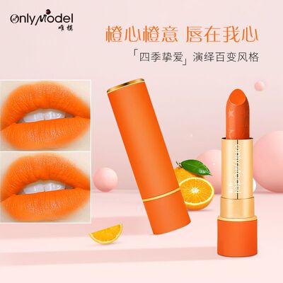 胡萝卜色唇釉橘色口红滋