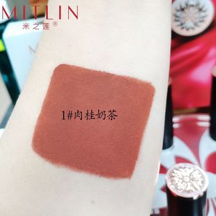 米之莲迷魅不沾杯口红超高饱和度防水不沾滋养双唇衬托肤色焦糖色