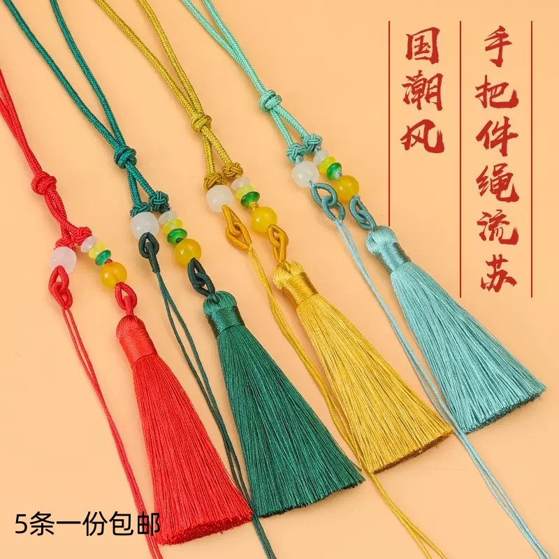 手把绳车挂带流苏穗手工编织