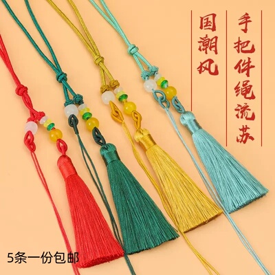 手把绳车挂带流苏穗手工编织