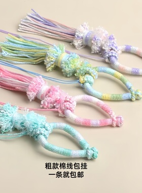 旅伊手工编织棉线流苏挂绳