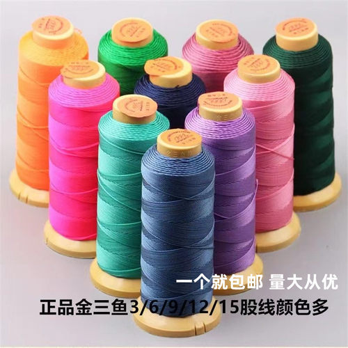 金三鱼锦纶品牌线质量可靠股线