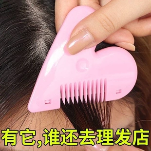 爱心理发梳子家用理发工具打薄神器女孩成人儿童刘海自剪美发工具