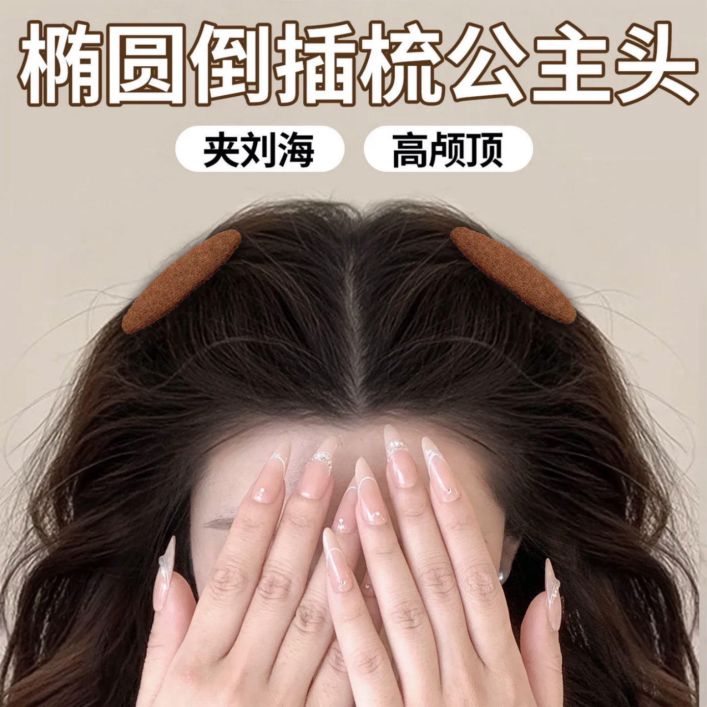 复古毛呢倒插梳刘海发夹女侧边夹