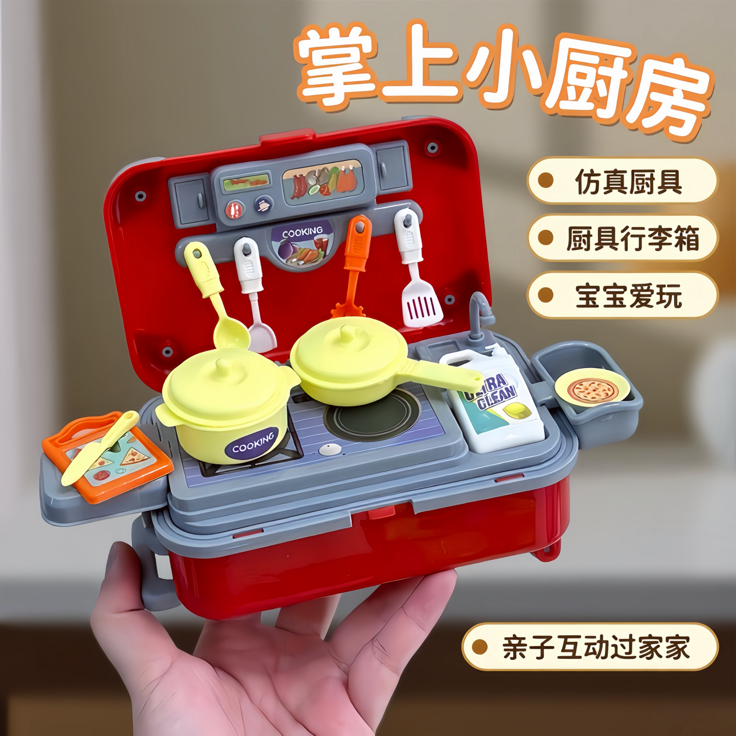 迷你厨房拉杆箱套装过家家儿童玩具女孩3-10岁仿真厨具女宝宝爱玩