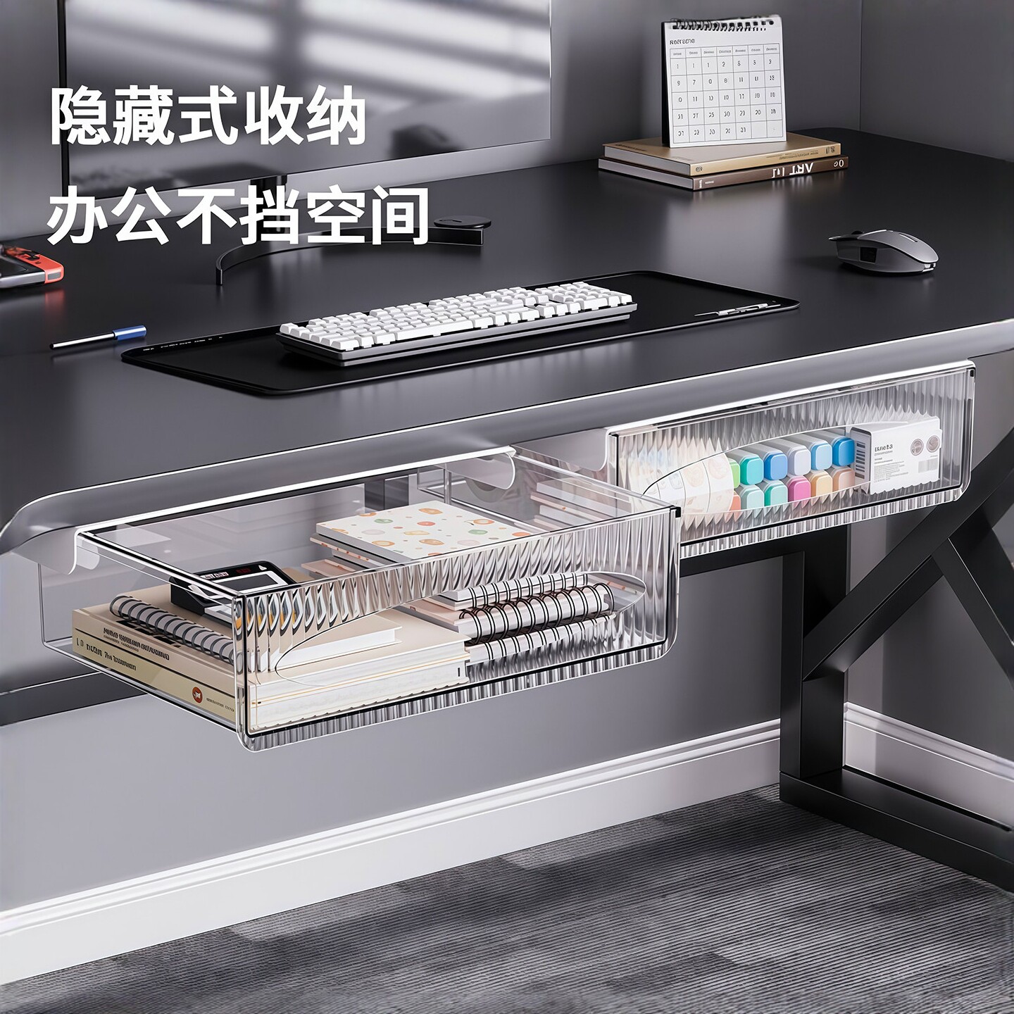 桌下隐形抽屉式收纳盒办公室桌底整理盒子置物架工位杂物隐藏神器
