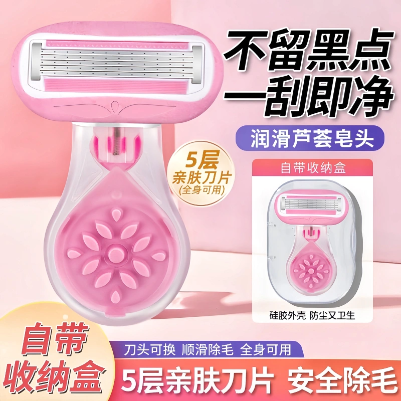 刮毛刀剃毛器不留黑点女士专用
