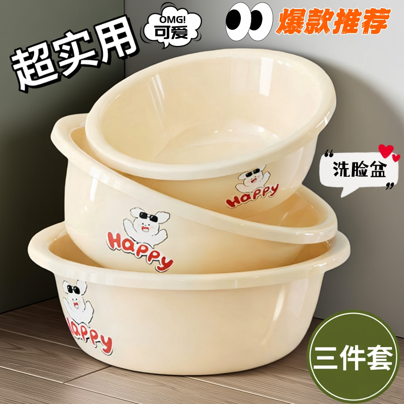洗脸盆家用大号加厚耐用高颜值洗衣洗脚盆厨房洗碗洗菜盆子塑料盆