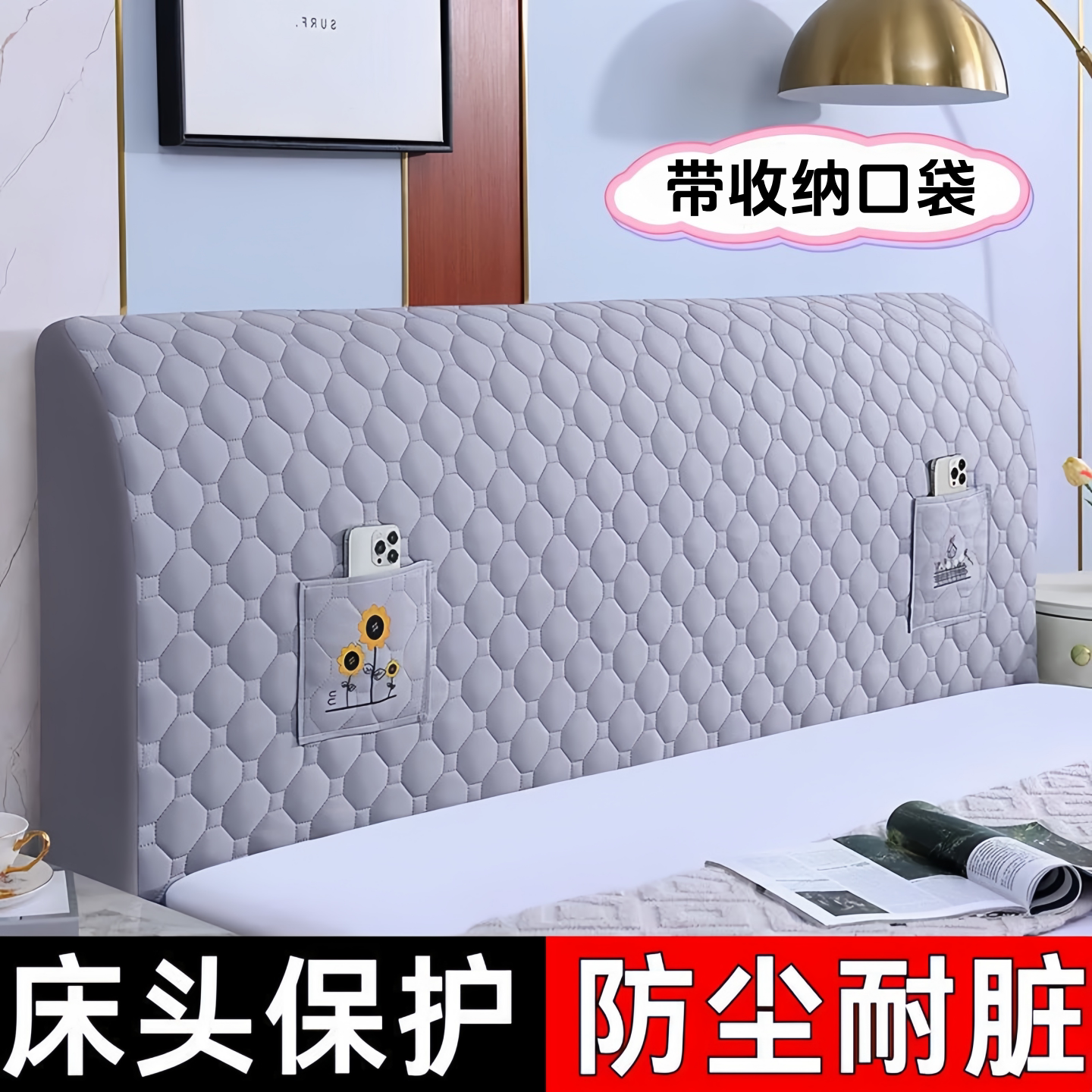 床头罩清爽透气全包弹力通用卧室床头套床头防尘夹棉桃皮绒床头罩