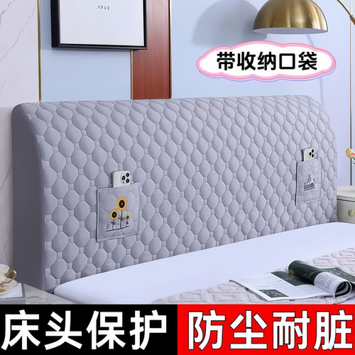 床头罩全包弹力透气防尘夹棉