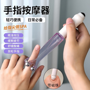手指按摩器关节滚轮式新款多功能蜗牛钢磁珠夹手指按摩仪纤手神器