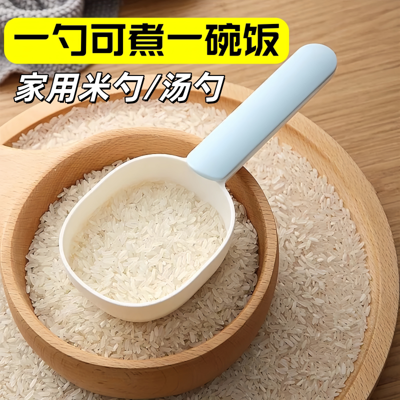 多功能舀米勺家用厨房塑料勺子五谷杂粮挖勺带封口夹面粉铲子量勺