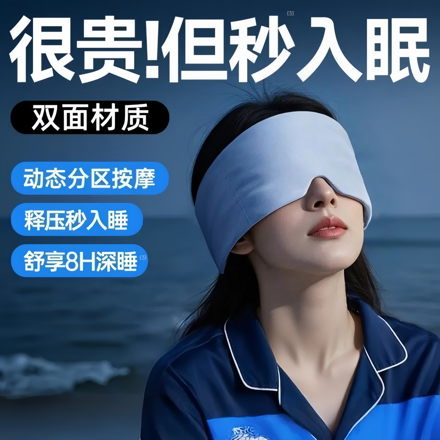重力眼罩遮光睡眠神器助眠深睡双面材质柔软透气不压眼舒享8H深睡
