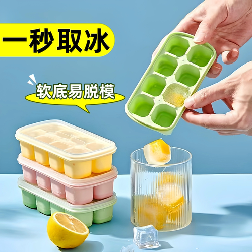 冰块模具家用硅胶冷冻制冰盒冰格