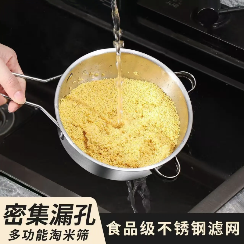 不锈钢淘小米神器洗米筛淘米盆细孔过滤勺厨房家用洗菜盆沥水果篮,厨房/烹饪用具,漏勺/滤网勺,淘宝优惠券,粉丝福利购,淘宝优惠卷