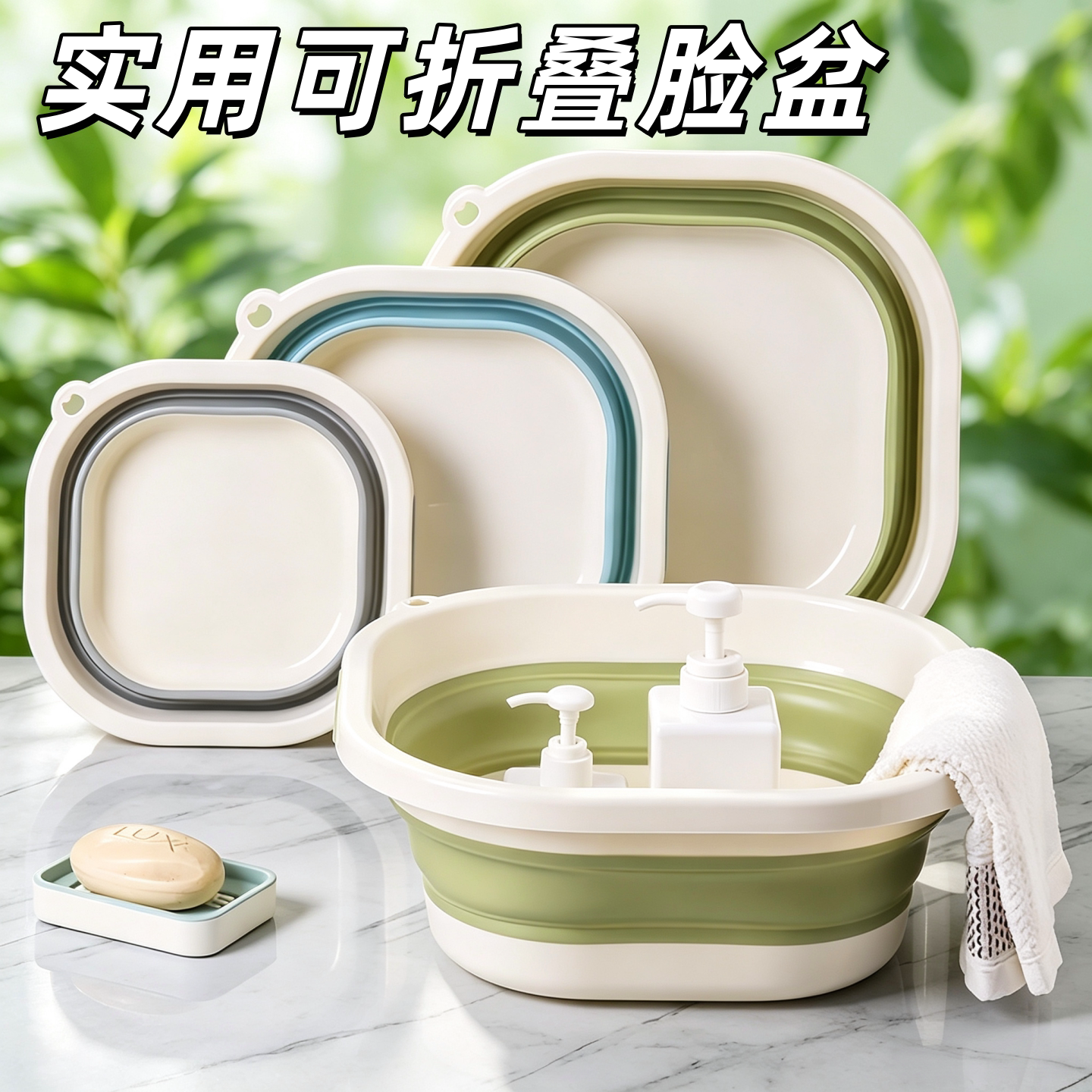 可折叠脸盆宿舍家用学生新生儿童