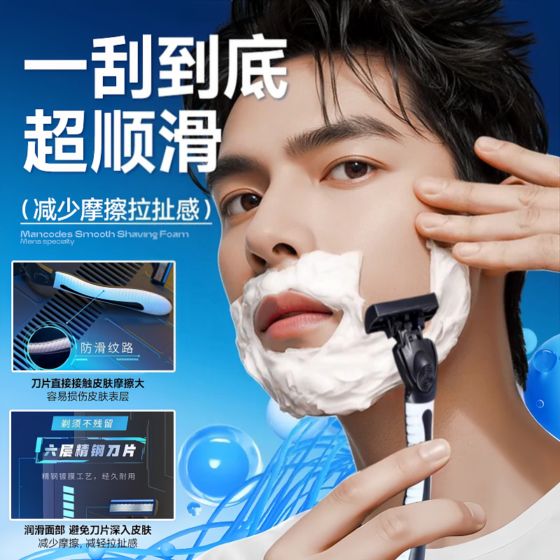 新款六层刀片男士手动剃须刀六层剃须刀片家用老式进口胡子刀便携,家庭/个人清洁工具,手动剃头刀,淘宝优惠券,粉丝福利购,淘宝优惠卷