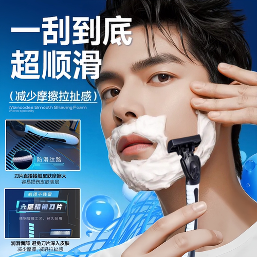 家用新款六层刀片男士手动剃须刀