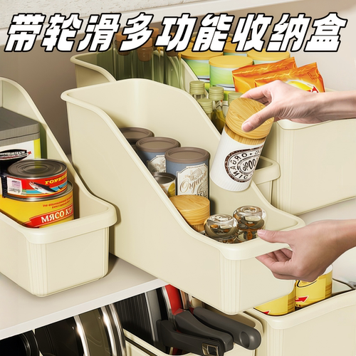 厨房锅具收纳盒调味料整理带滑轮