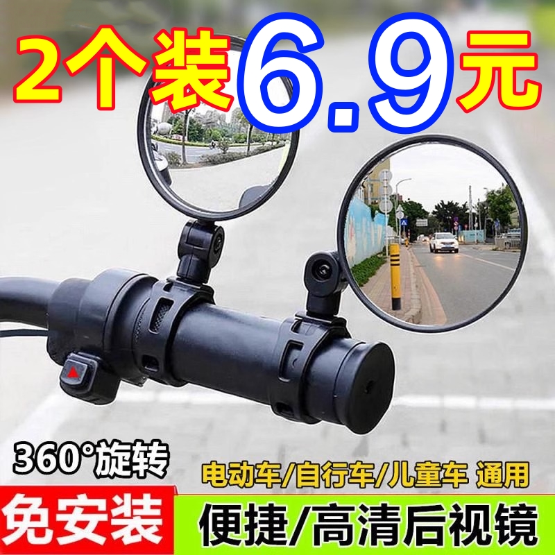 电动车自行车后视镜小型倒车镜