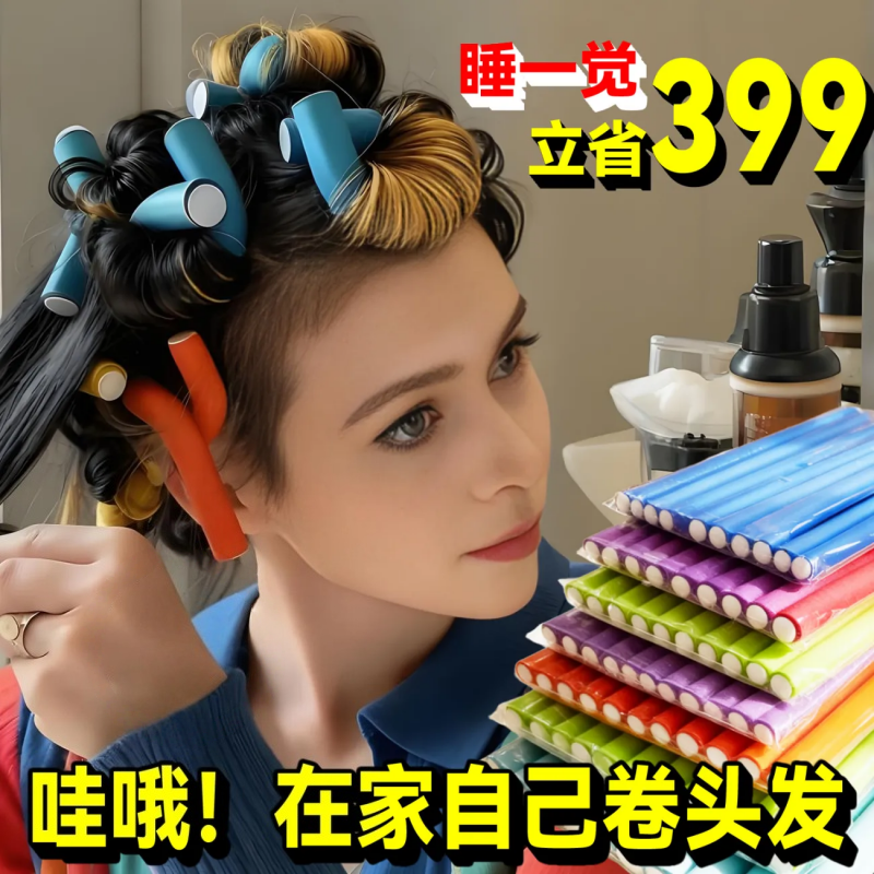 美发扭转杠烫发卷发冷烫杠子