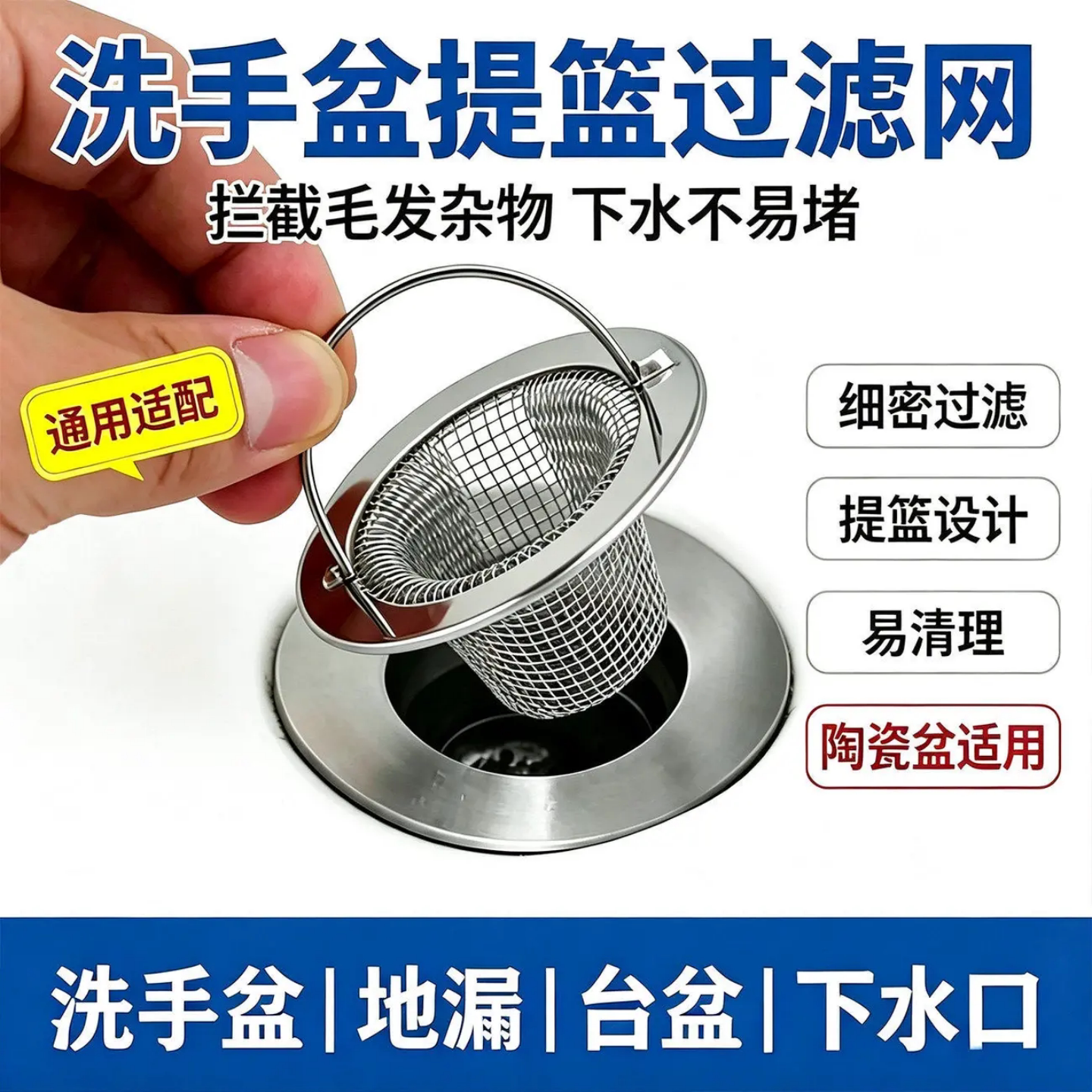 不锈钢通用提篮漏斗过滤网