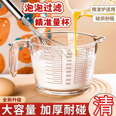食品级玻璃量杯带刻度耐高温家用