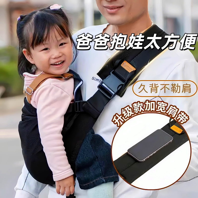 抱娃神器解放双手背带新生婴儿外出前抱式背娃宝宝幼儿横抱小孩子