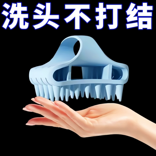 洗头按摩梳男女头皮洗梳头神器