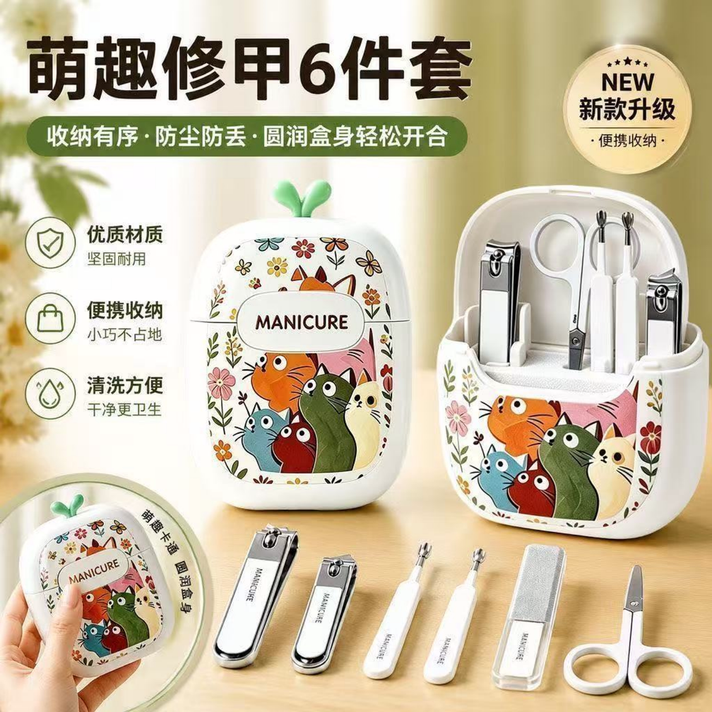 萌趣指甲剪刀套装可爱家用多功能