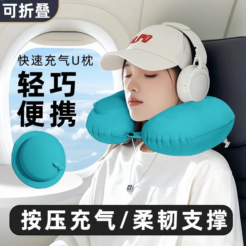 充气U型枕旅游乘车脖枕护颈神器