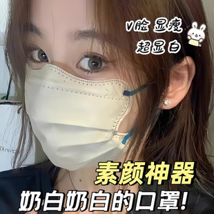 2025新款 奶白透气一次性美颜口罩 3d立体莫兰迪色口罩独立包装