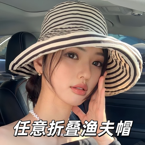 夏季条纹大檐防晒显脸小渔夫帽