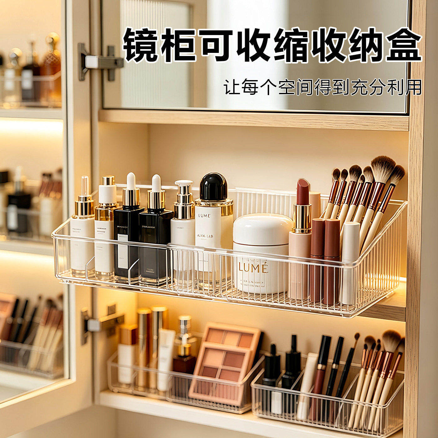 镜柜收纳盒可伸缩浴室柜内化妆品分格整理盒卫生间口红面膜置物架