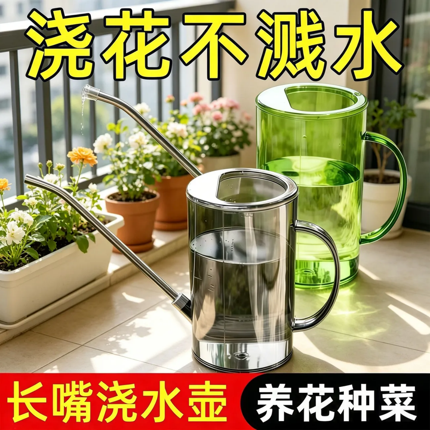园艺不锈钢长嘴可调浇水壶大号