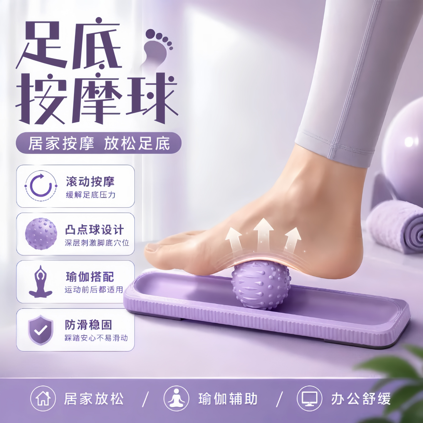 足底筋膜球专业穴位经络疏通按摩