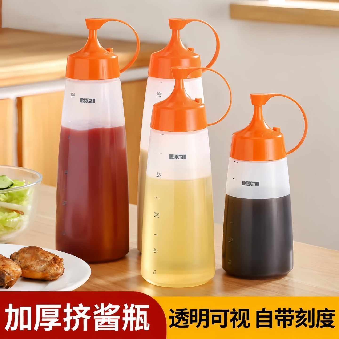 食品级塑料尖嘴挤压挤酱瓶