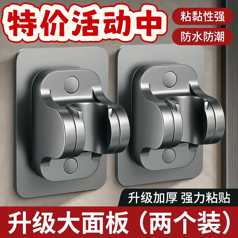 免打孔花洒支架强力承重可调节