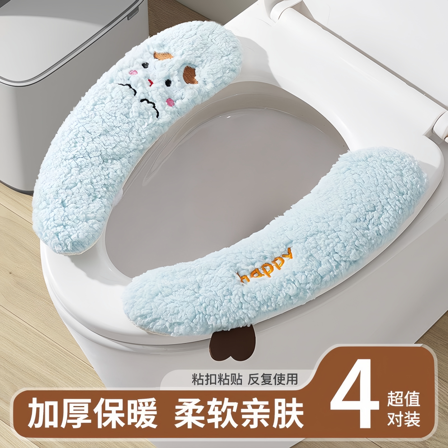 冬季羊毛绒粘贴式马桶坐垫