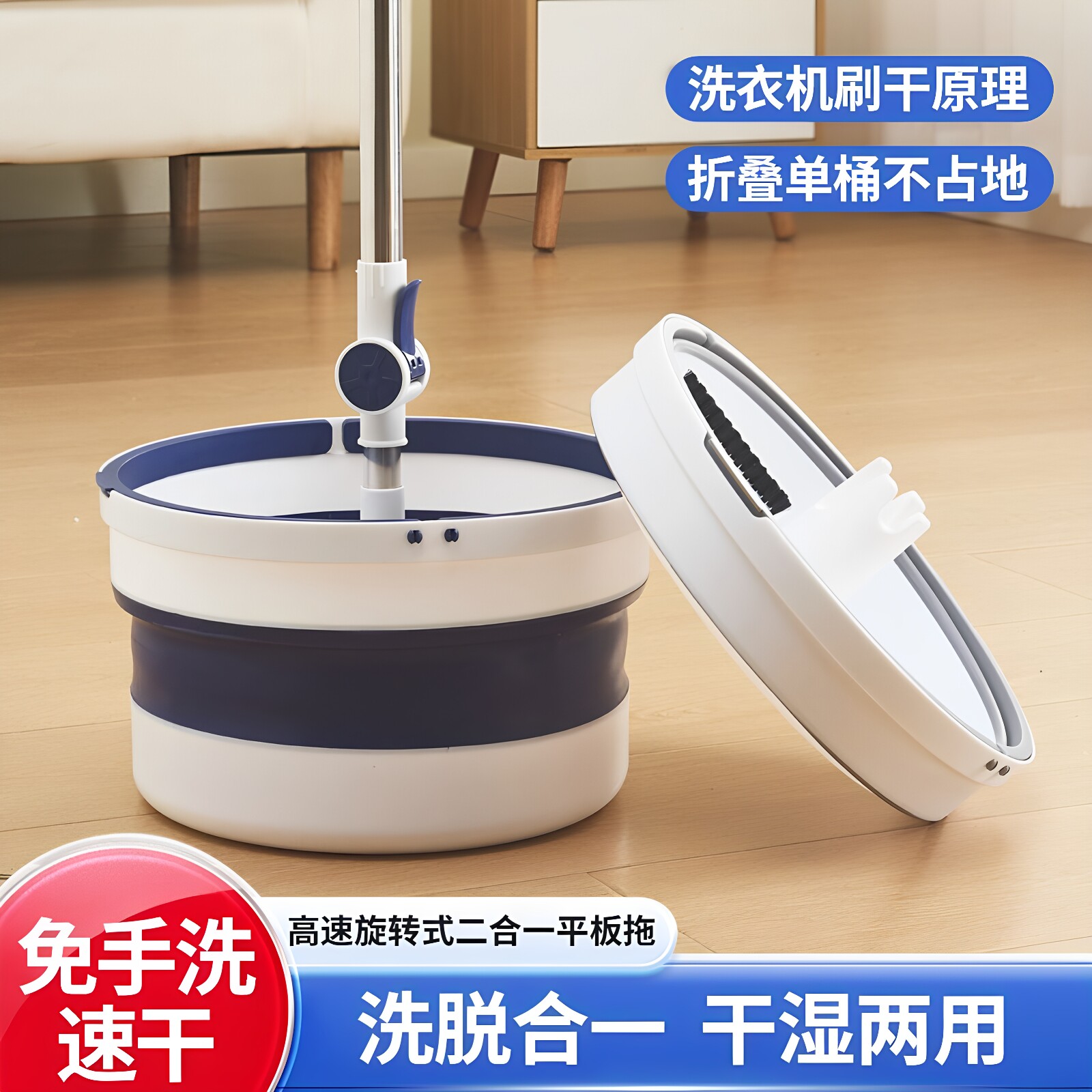 新款折叠旋转拖把易拖净家用水桶一体平板拖干湿两用墩布免手洗款