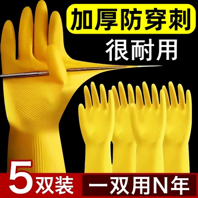 清洁厨房家用污水手套防水防滑
