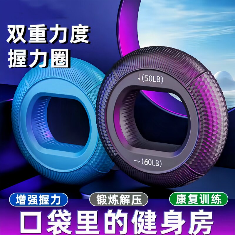 手力握力器握力手指肌肉硅胶恢复力量橡胶圈腕力圆形康复健身器材