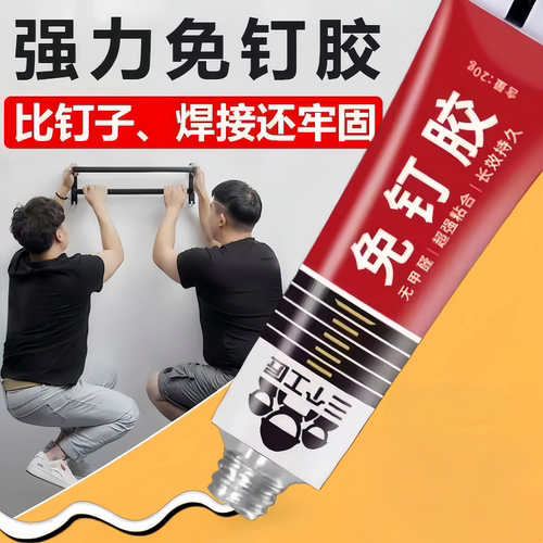 强力免钉胶厨卫卫生间密封玻璃胶