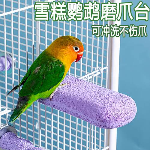 集美鹦鹉磨砂磨嘴站杆磨爪棒