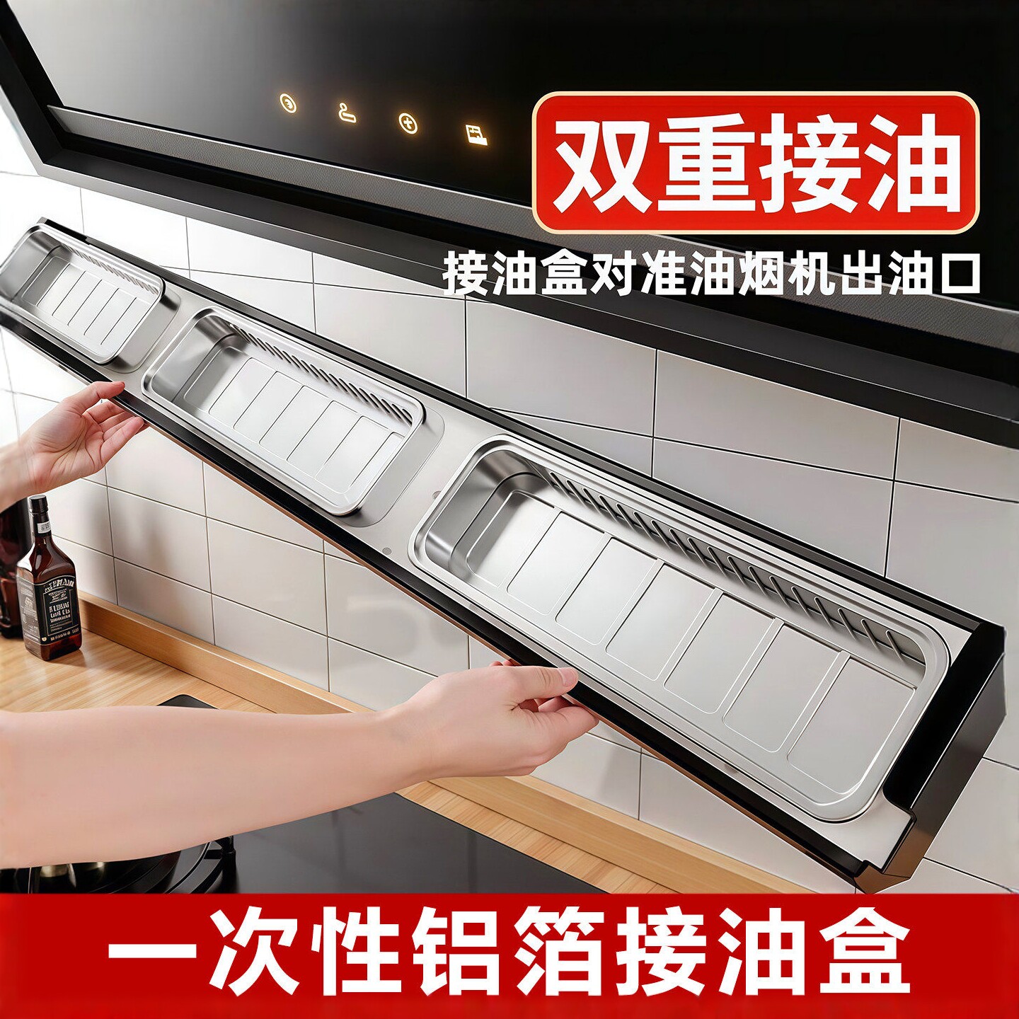 油烟机接油盒一次性铝箔厨房防油面贴纸抽油槽吸油棉垫棉条过滤网