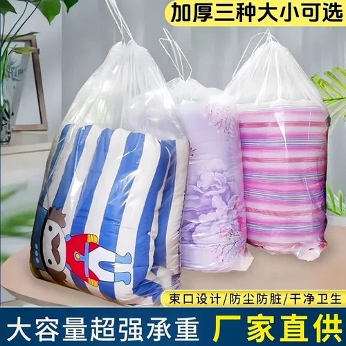 透明抽绳束口被子收纳袋防尘防潮