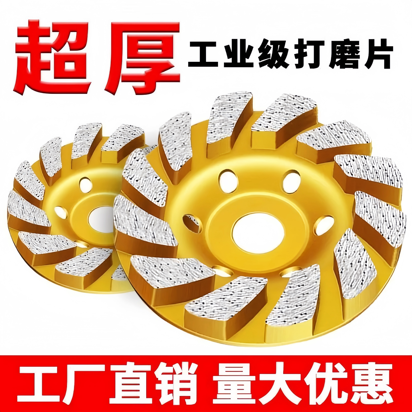 工业级超厚金刚石大理石材打磨片